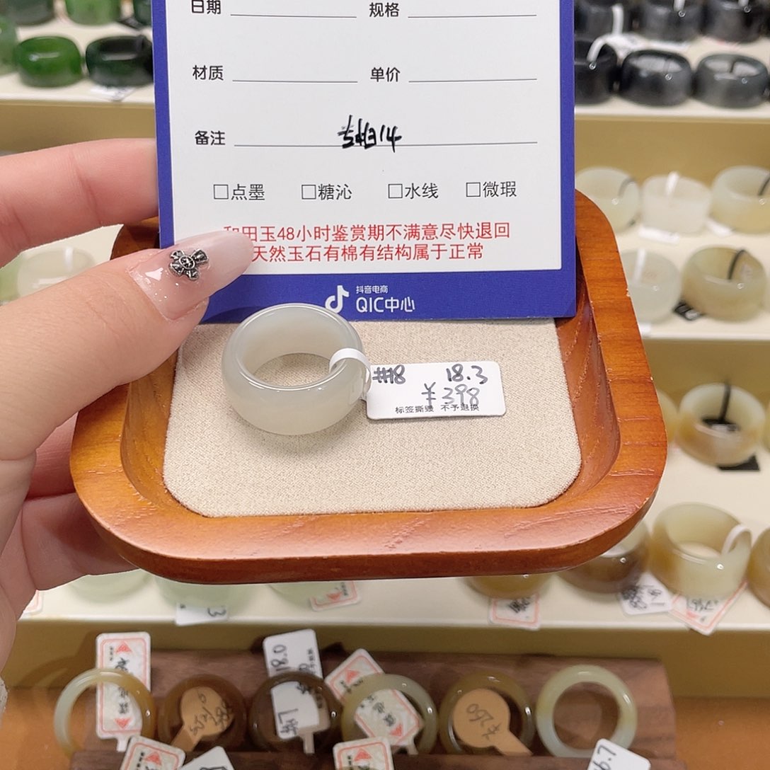 和田玉戒指未镶嵌半***酪专拍13-18.3