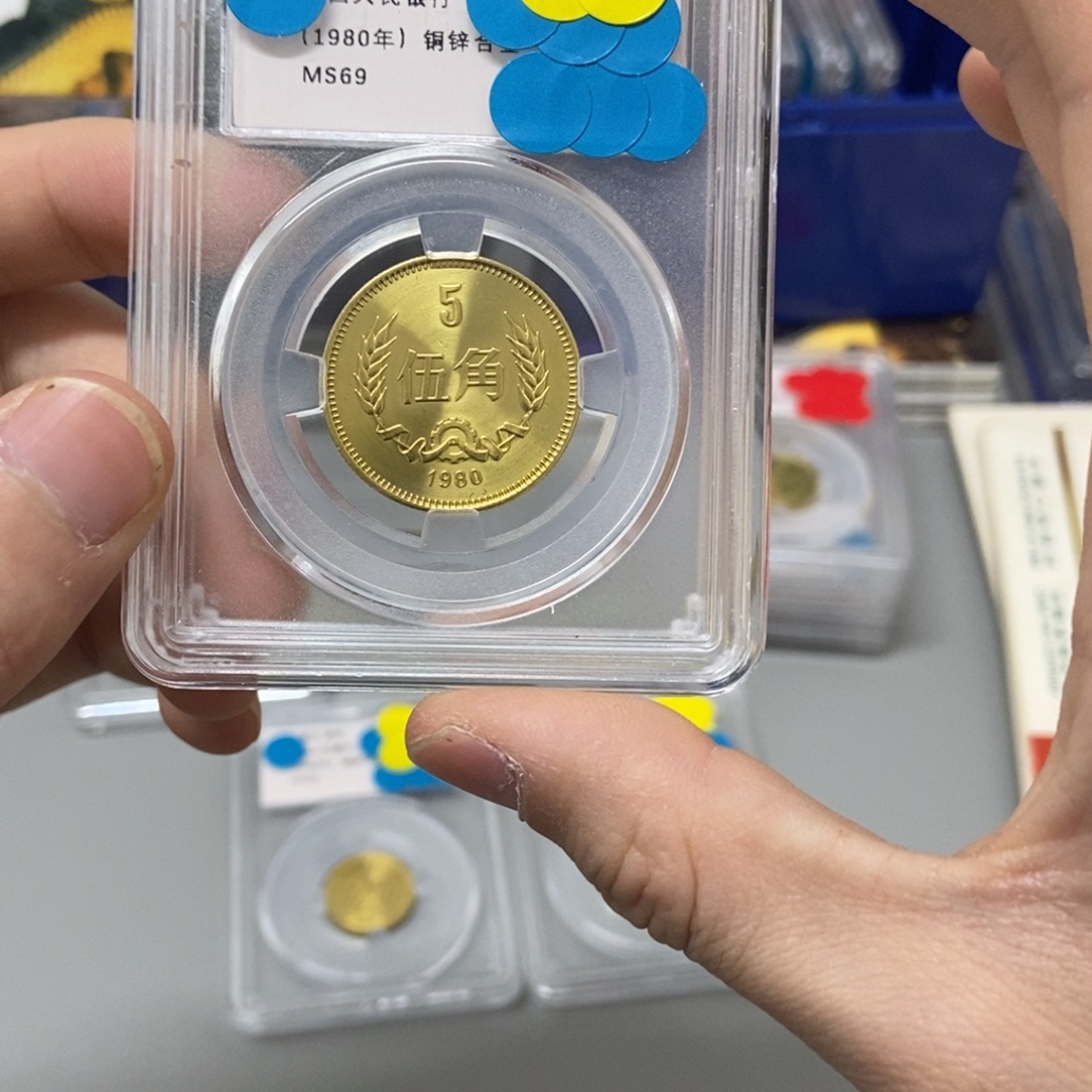 其他普通金属80年长城币五角评级69分