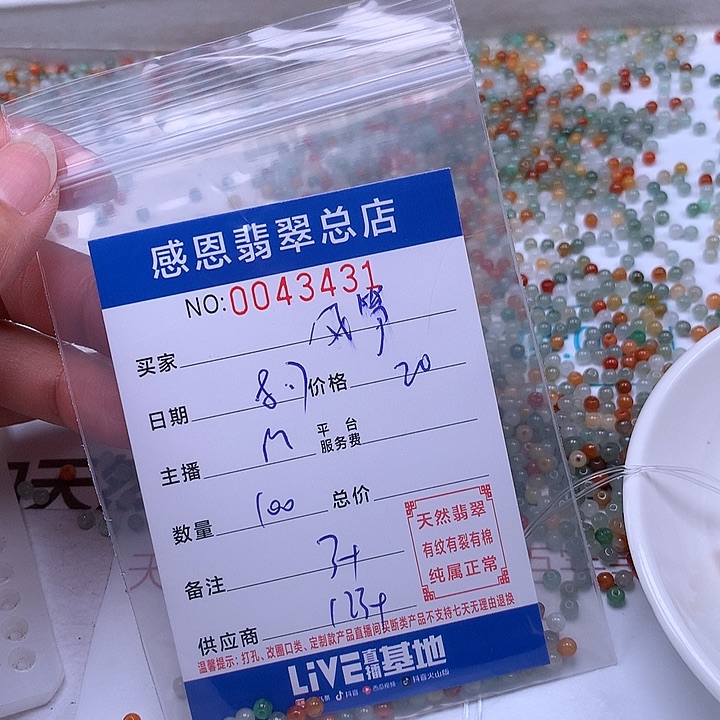 风***）未镶嵌手链翡翠翡翠
