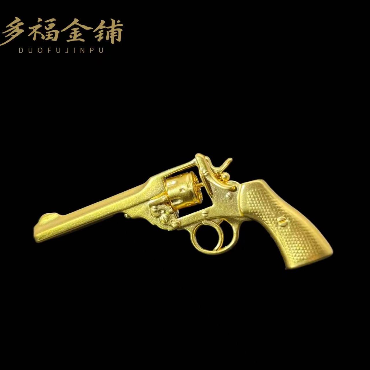 左轮-黄金模型玩具枪怀旧创意益智礼物