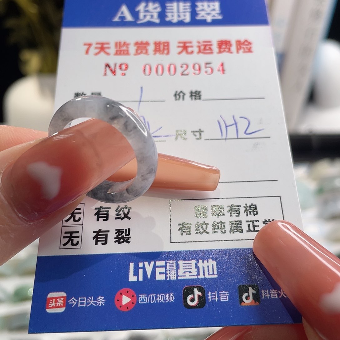 翡翠戒指未镶嵌袁*娘