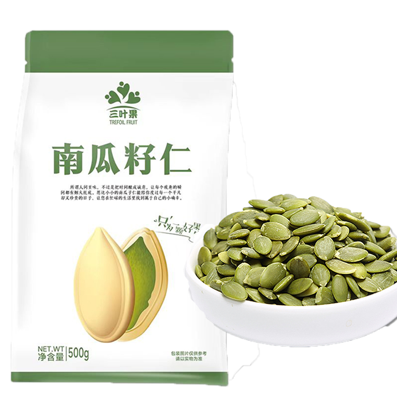 三叶果新疆南瓜子生仁办公室零食1斤/2斤