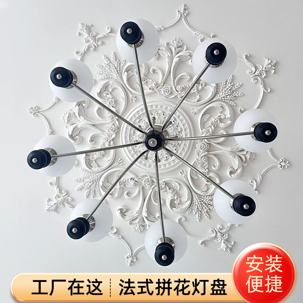 PU灯盘法式圆形吊顶造型装饰拼花组合灯池镂空仿石膏灯座雕花圆盘