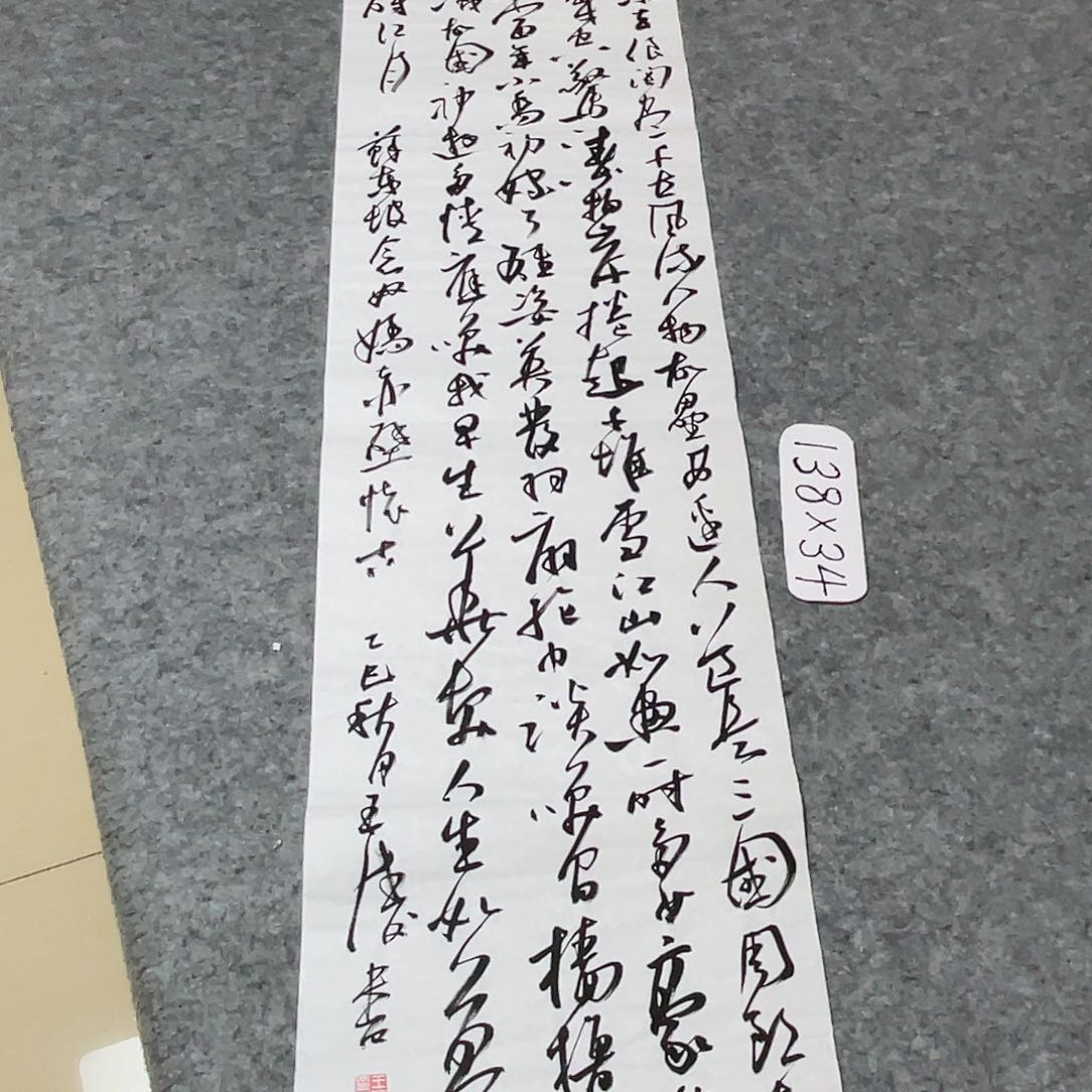 书法中书王涛138+34