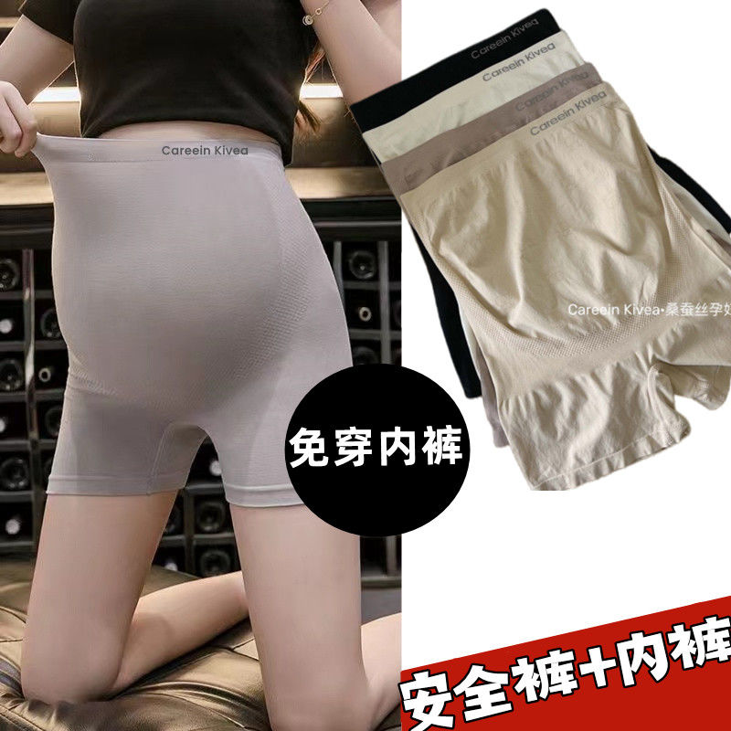 10A抗菌孕妇安全裤二合一防走光打底托腹短裤夏季薄款装免穿内裤