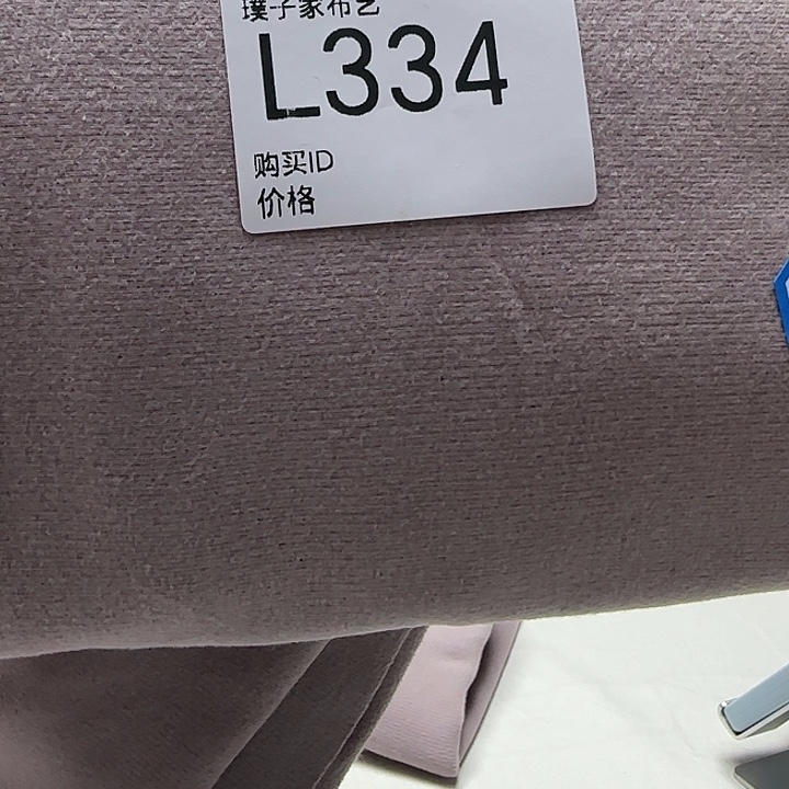 334号雾紫色色纺蚕丝奥羊绒2米价格