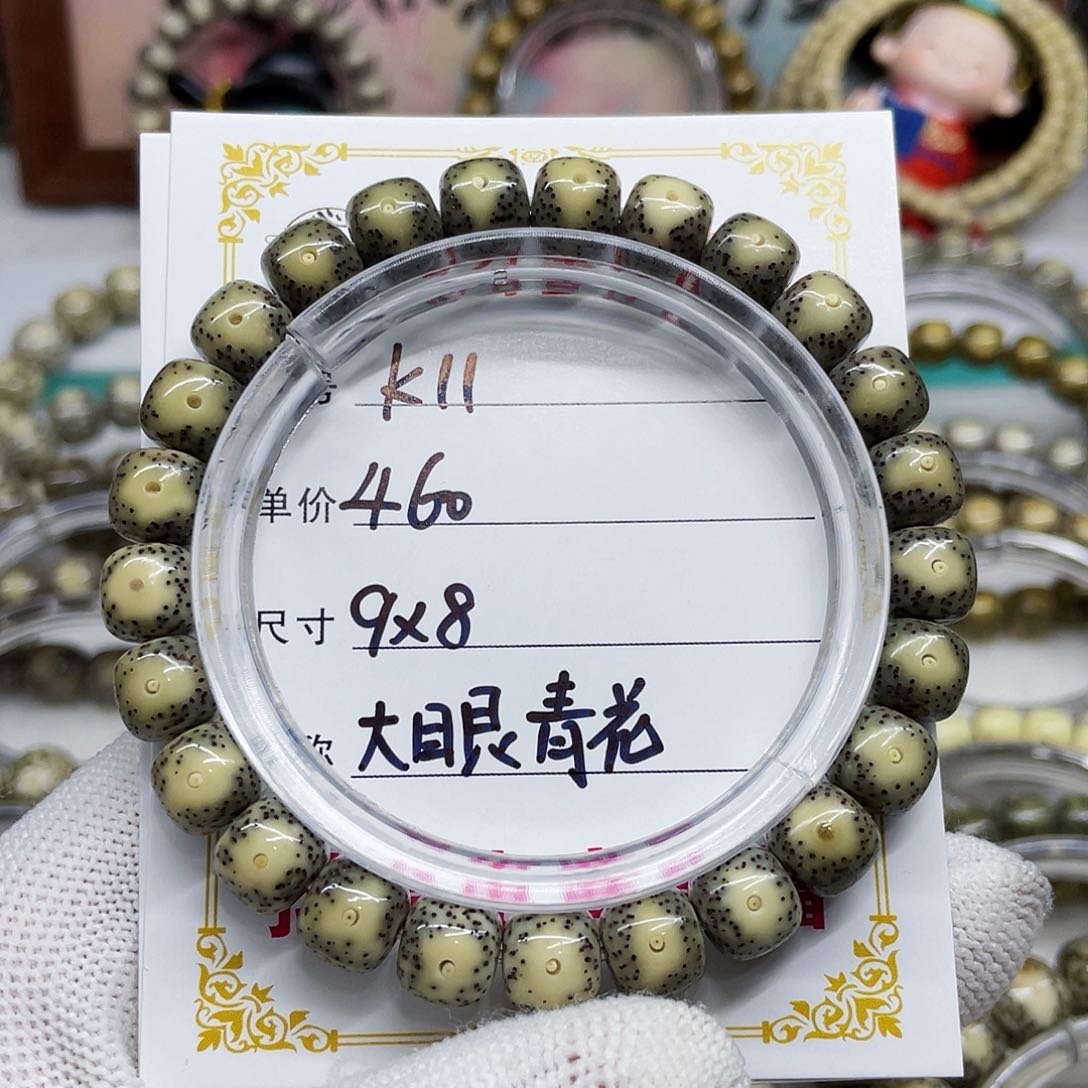 海南心月星月菩提k11