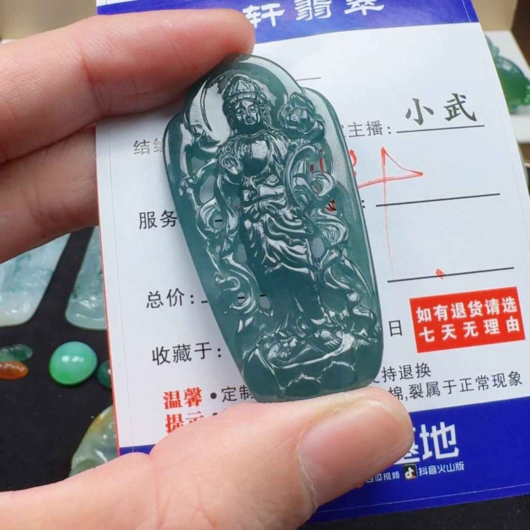 定制翡翠未镶嵌           23