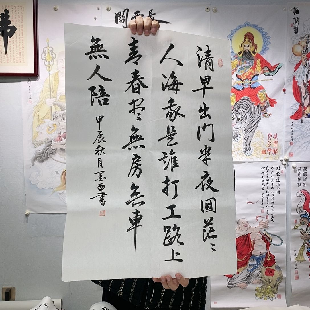 书法书法作品手写作品