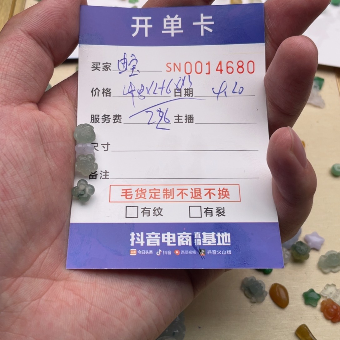 定制翡翠未镶嵌由*～