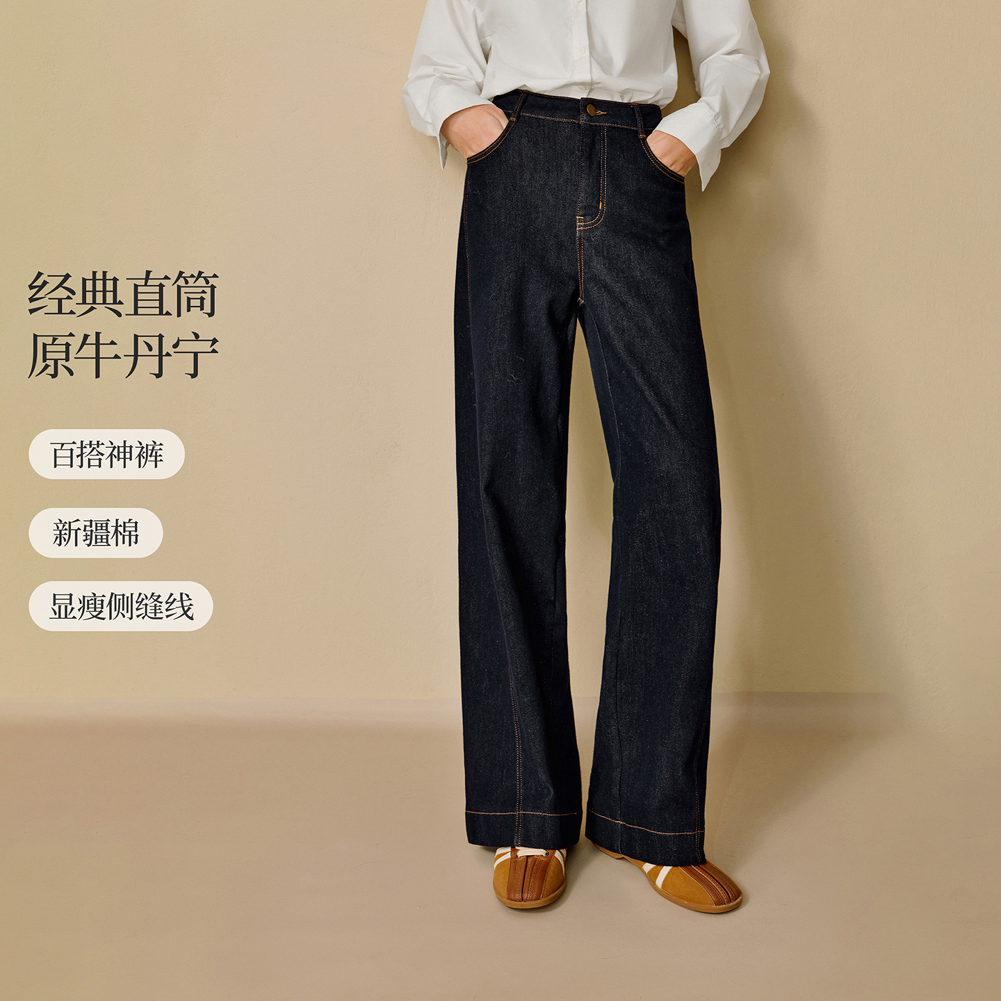 【流光风穿搭】茵曼25冬季复古高腰破缝抓毛直筒牛仔裤显瘦宽松长裤