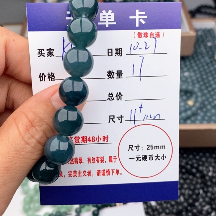 K****翡翠未镶嵌手链多样性散珠17颗
