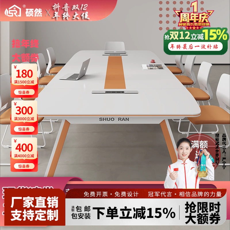 会议桌长桌会议室桌椅组合现代简约办公长条会议桌轻奢高级感智能