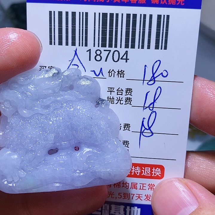 定制翡翠未镶嵌会**鱼