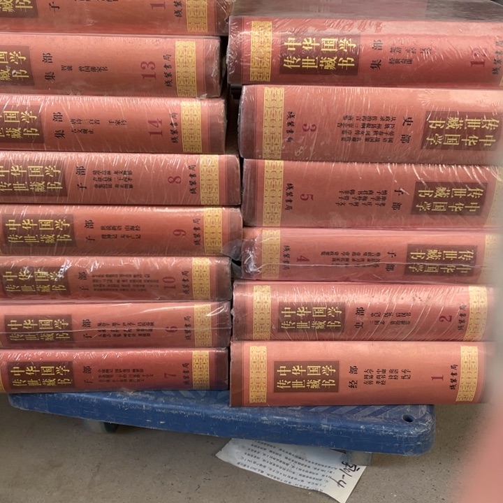 中华国学传世藏书1—14册