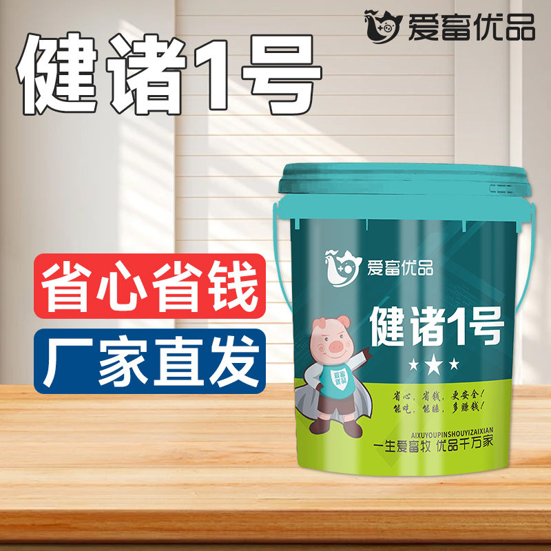 爱畜优品健诸1号猪场养殖用品牌饲料添加剂拌料使用优选产品