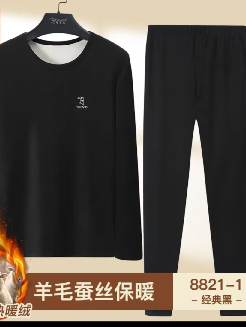 男士蚕丝羊毛轻暖套装