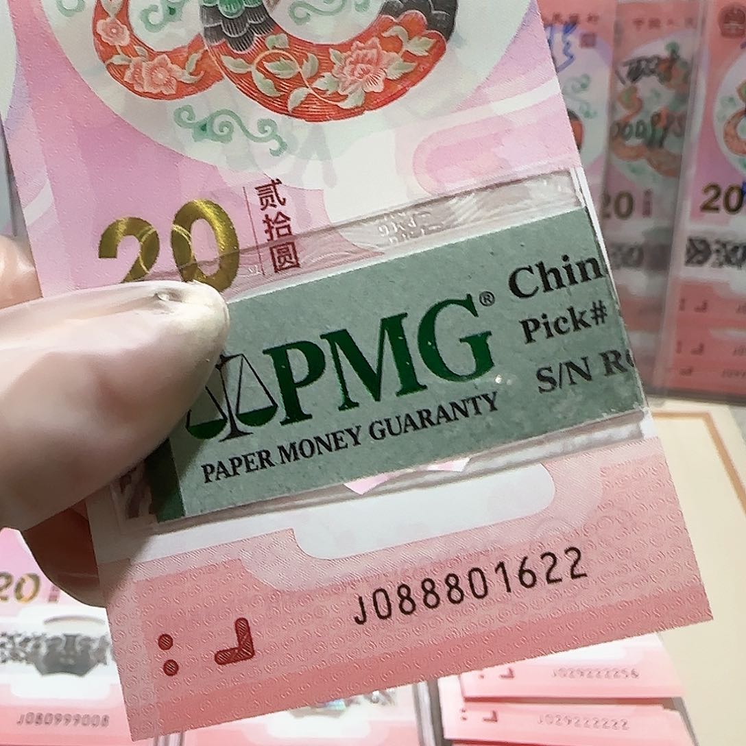 塑料088801622。。。。。朦胧号包PMG67分
