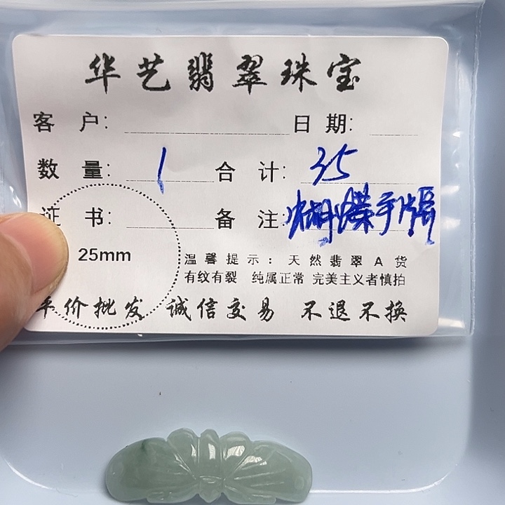 翡翠颈饰未镶嵌天然翡翠吊坠