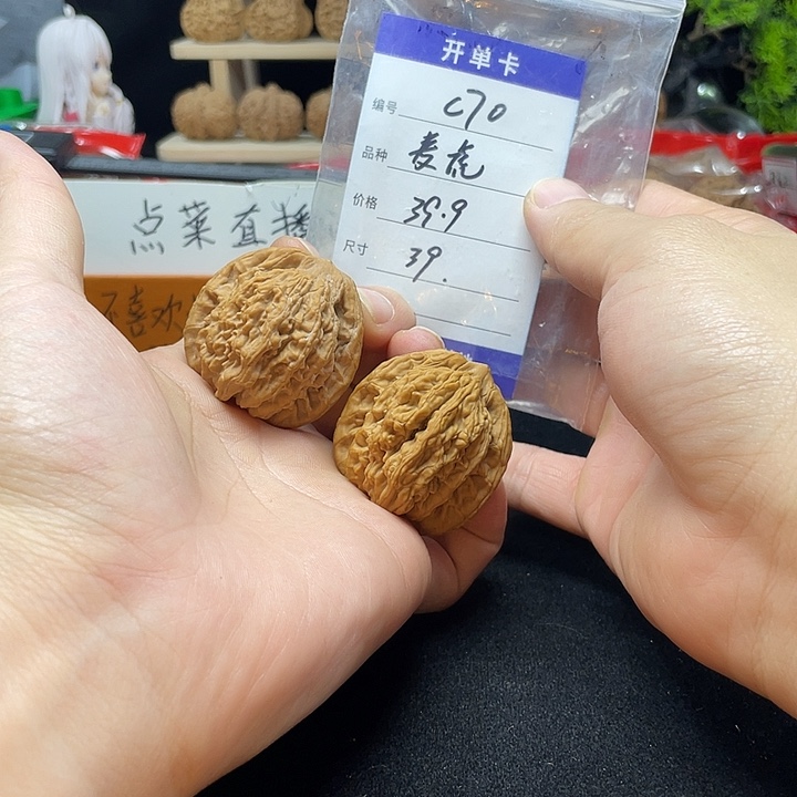 文玩核桃把件麦虎c 70
