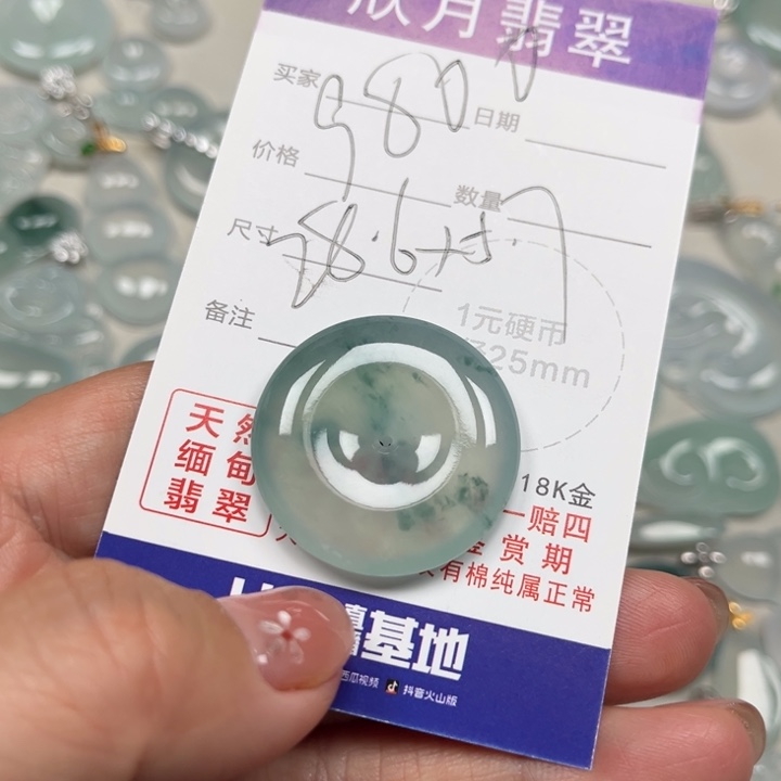 小***新翡翠未镶嵌颈饰天然