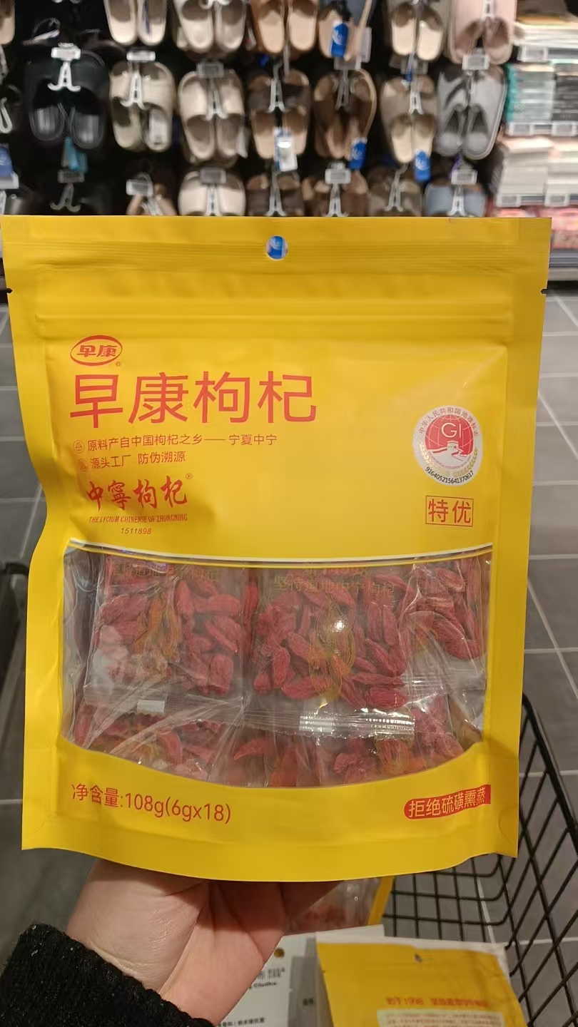 许昌本地超市代买中宁枸杞