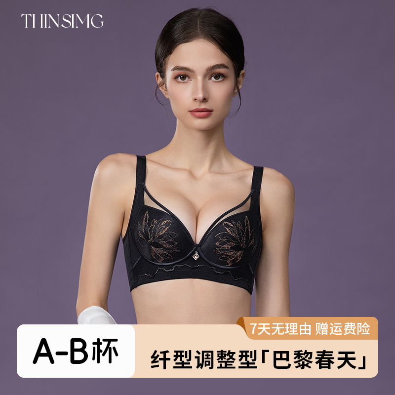 纤型【巴黎春天】调整型聚拢文胸收副乳防下垂小胸显大新款文胸