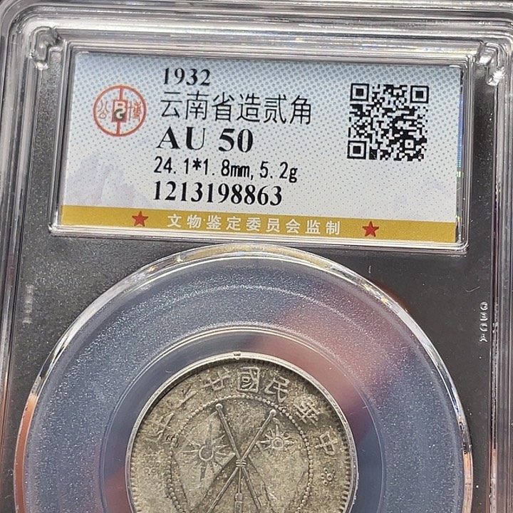 银如图所说的一个