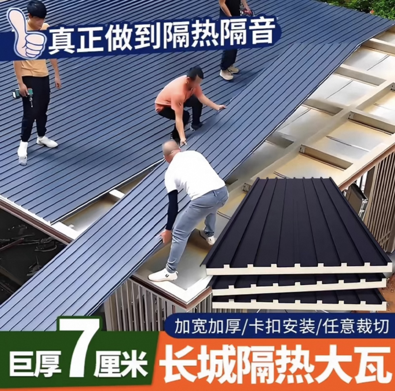 铝合金长城隔热铝瓦双层大板用于屋顶遮阳防晒雨棚阳光房