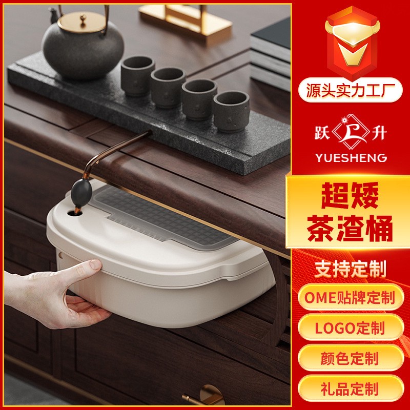9CM超矮茶水桶 小号茶渣桶矮款茶桶废水排水桶茶台垃圾桶茶具配件