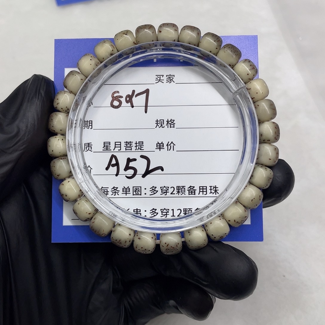 星月菩提手串星月a 52