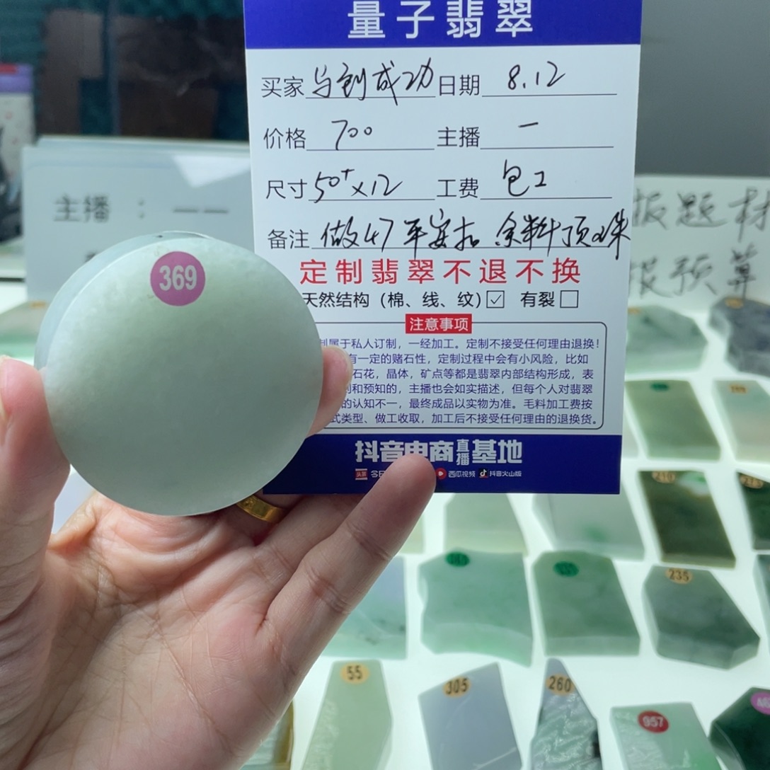 马***功定制翡翠未镶嵌天然a货翡翠私人定制