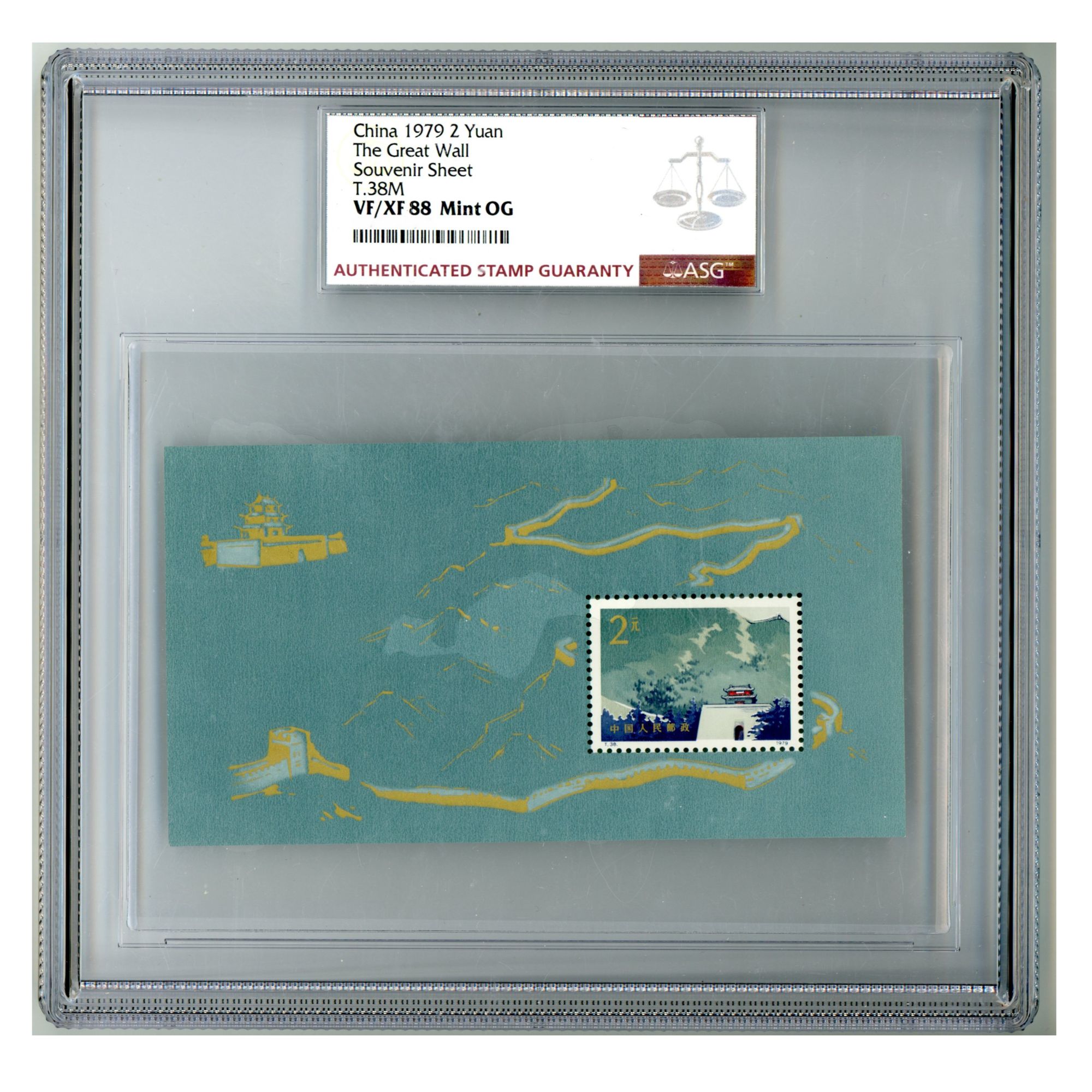 T38M  万里长城(小型张) ASG88 T字邮票  1枚 影写版