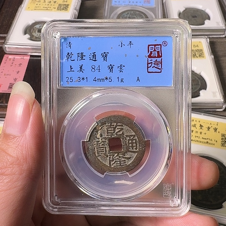 铜A闻博文化乾隆通宝