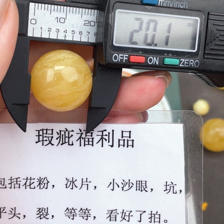 琥珀裸石未镶嵌微瑕748