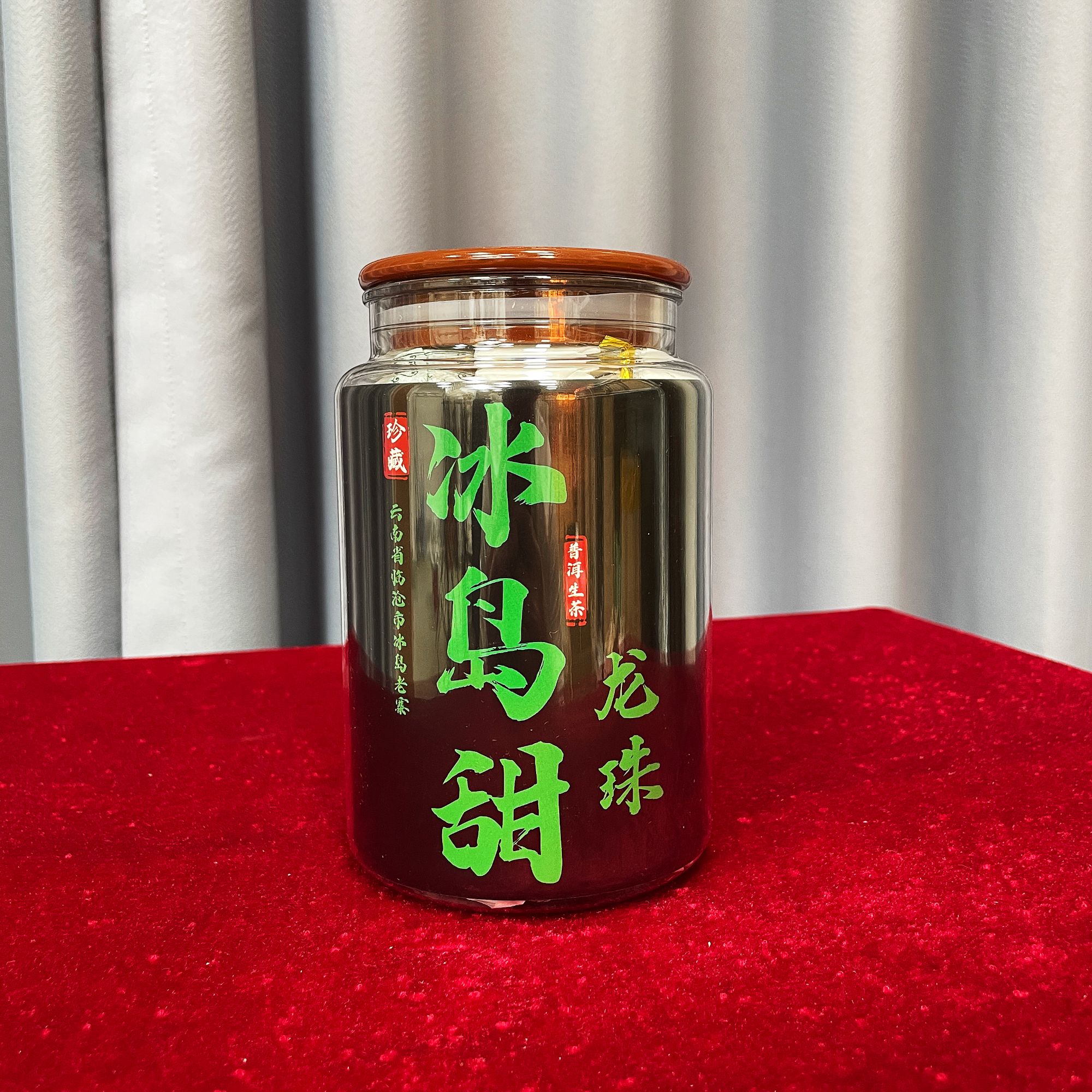 【沐茗严选】2018年云南临沧普洱【冰岛甜龙珠】生茶250g冰岛老寨甜茶