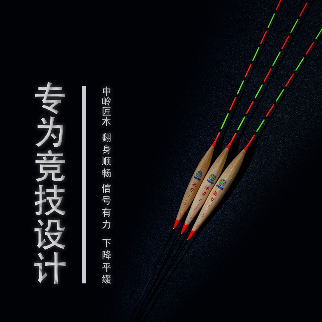 池刃芦苇高灵敏鲫鱼漂混养漂醒目轻口鱼漂浅水底钓抗走水浮漂