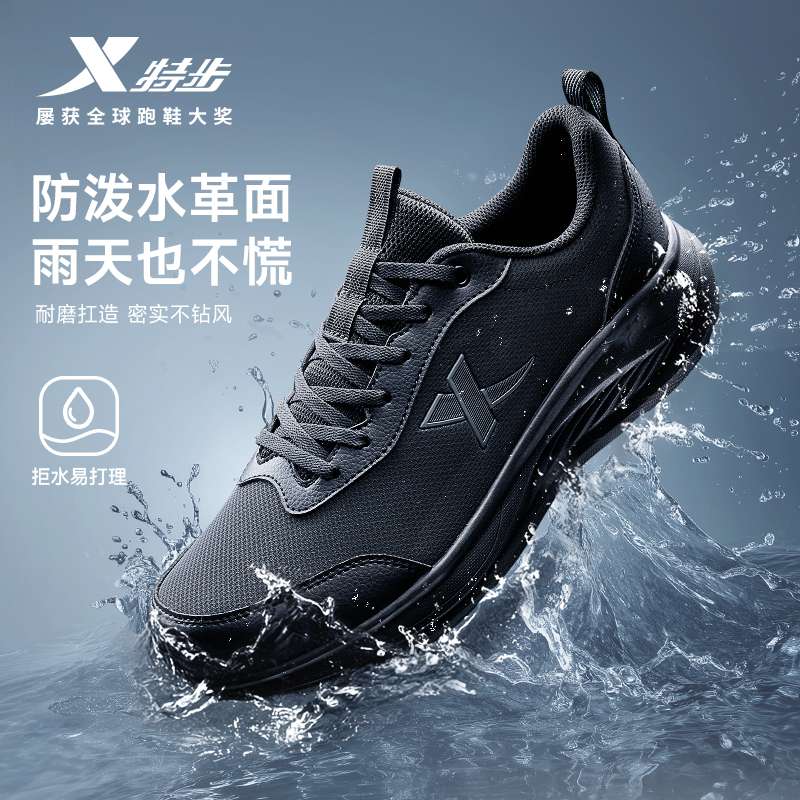 特步羽逸丨运动鞋男秋季新款黑色透气网面轻便爸爸减震女跑步鞋子