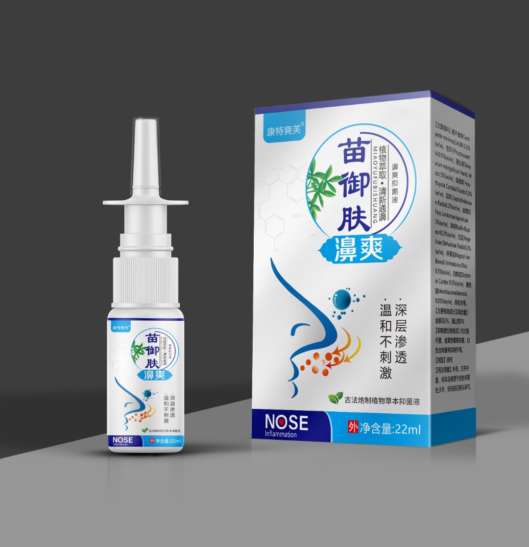 【2瓶装或4瓶装】苗御肤濞爽 老牌鼻腔喷剂植物 2025