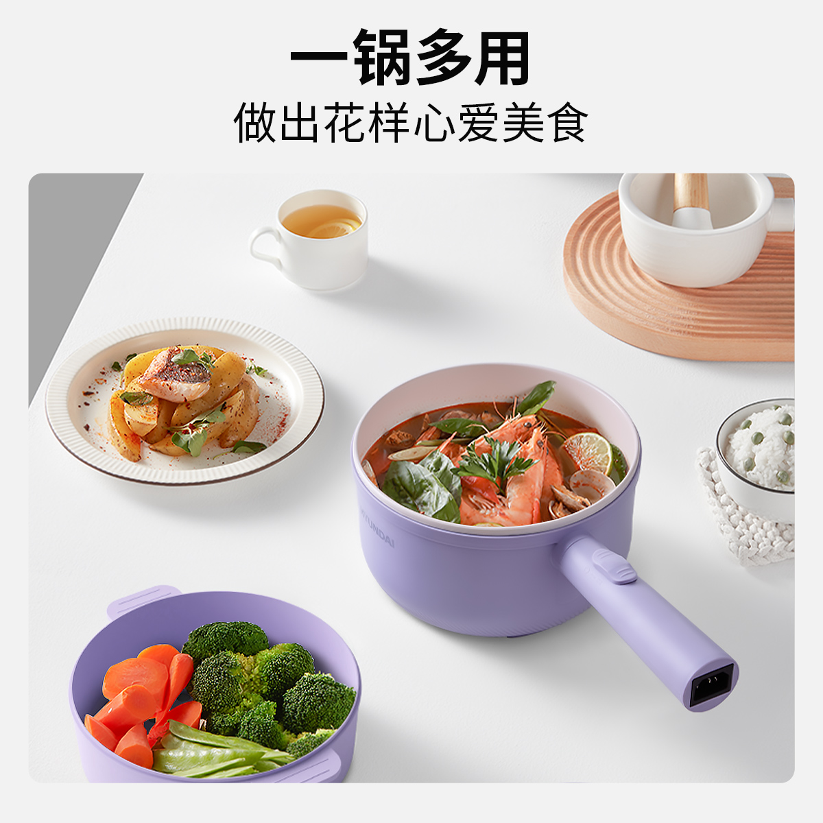 HYUNDAI电煮锅长柄锅家用煮面锅学生宿舍小型电火锅