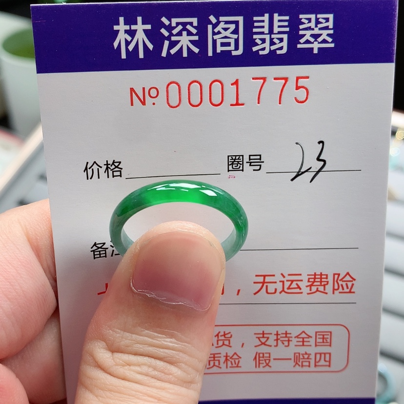【闪购商品】未镶嵌戒指翡翠