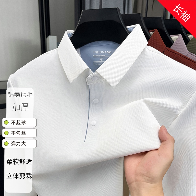 【锦氨磨毛无痕】男士秋冬质感长袖polo衫中青年休闲内搭舒适上衣