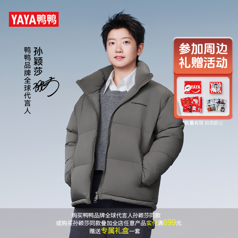 YAYA/鸭鸭【孙颖莎同款】90绒羽绒服情侣立领面包服外套YE5B007572N
