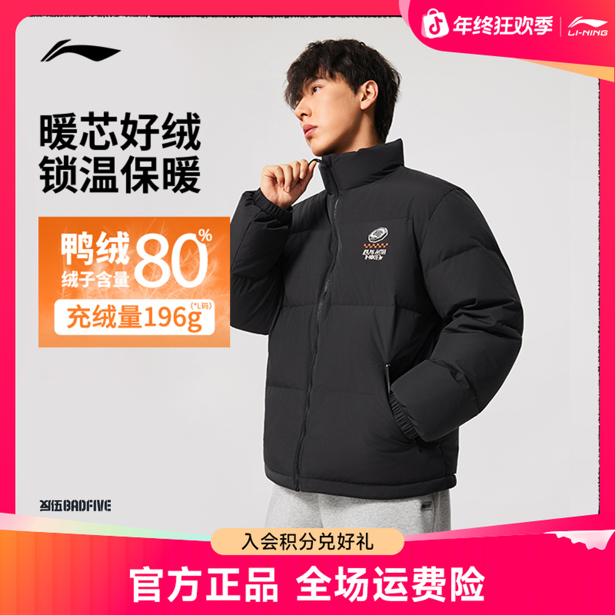 李宁短款短羽绒服男士BAD5篮球防泼水保暖运动服AYMV129
