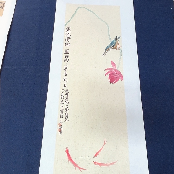 国画秦志磊国70/23