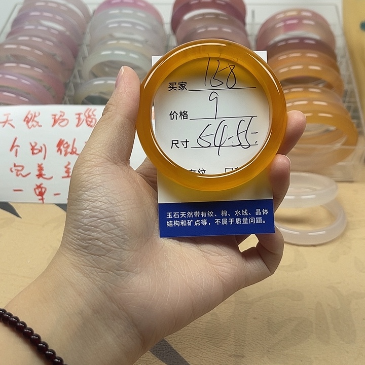 玛瑙/玉髓未镶嵌手镯158