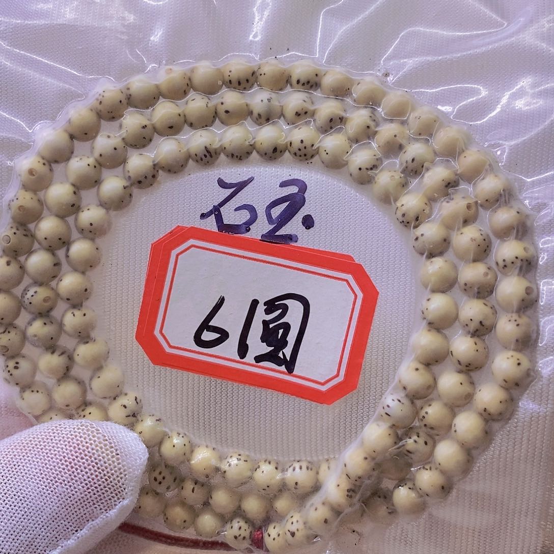 星月菩提手串99999999