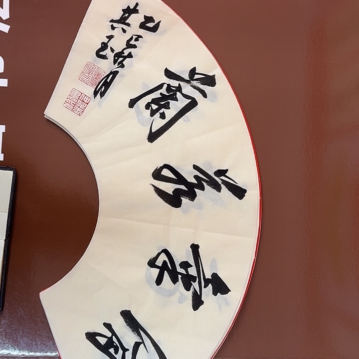 书法书法作品多次获奖