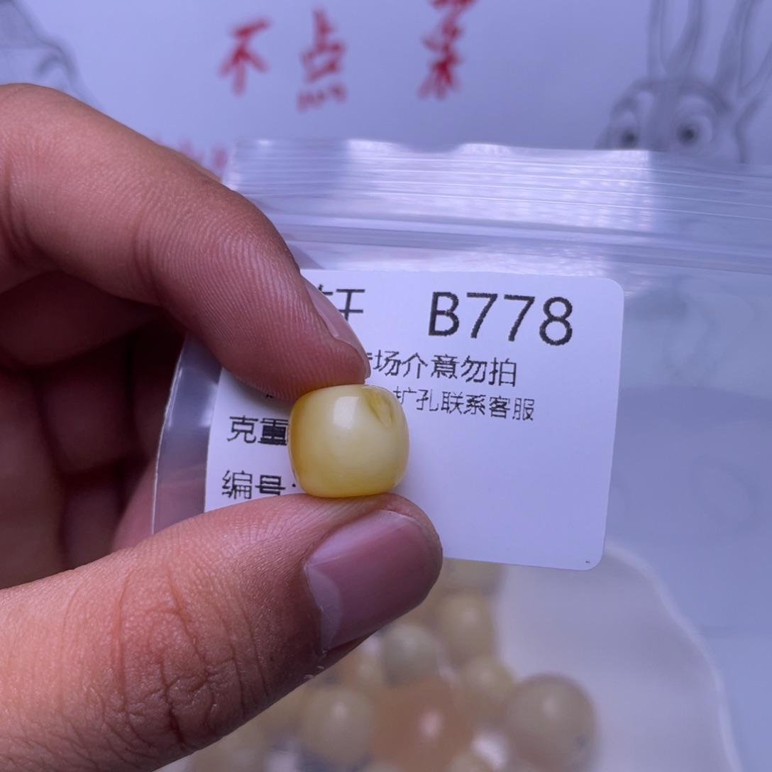 琥珀未镶嵌珠宝奇石