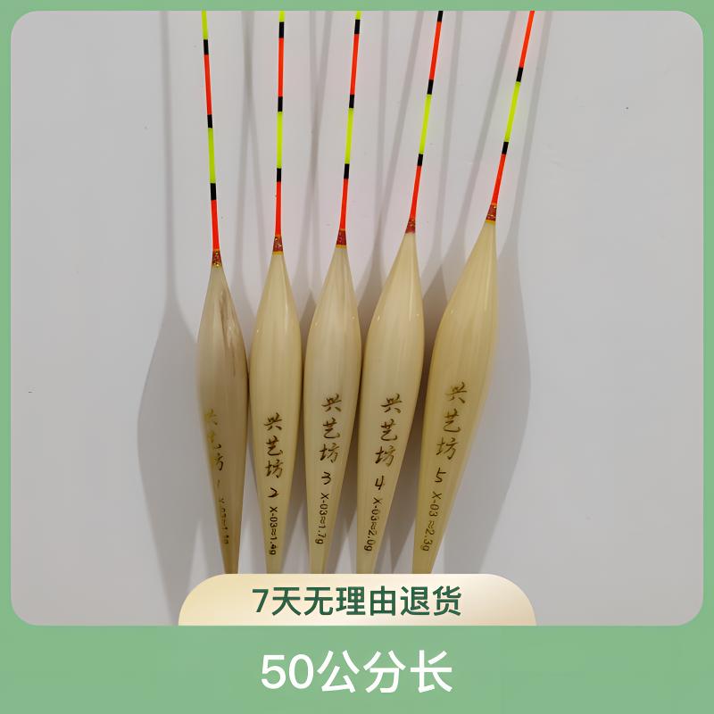 兴艺坊X-03鲫鱼鲫鱼浮漂50公分长